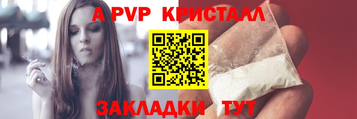 Alfa_PVP Соль  Alfa_PVP крисы CK  Вход с VPN  Alpha PVP  Электросталь  A-PVP Crystall 
