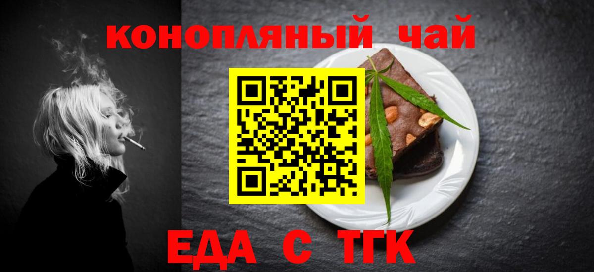 Электросталь  Canna-Cookies конопля  Вход с VPN 