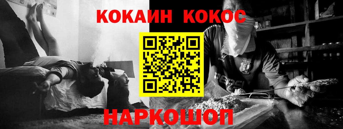 КОКАИН Эквадор Электросталь