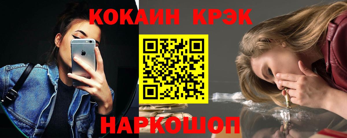 Электросталь  КОКАИН Эквадор  КОКАИН Колумбийский  COCAIN  Вход с VPN 
