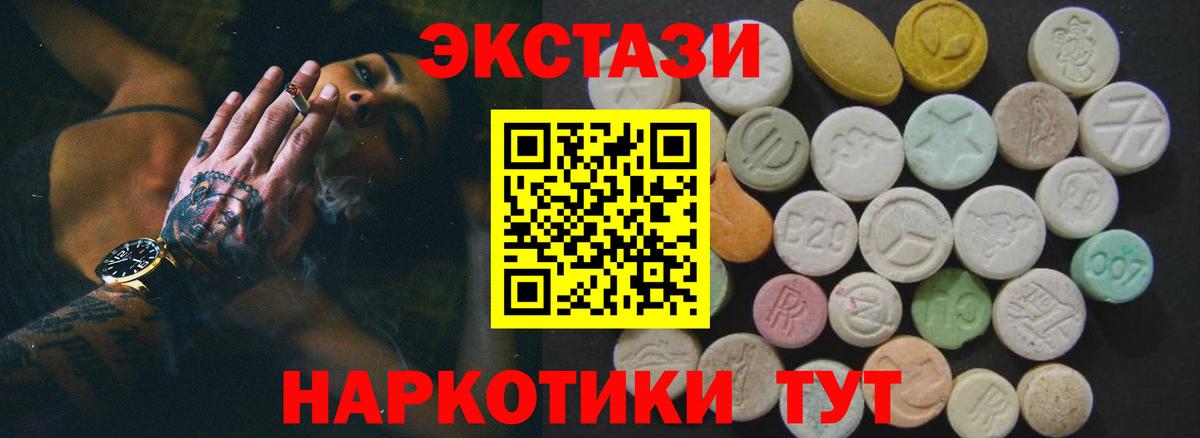 Ecstasy бентли  Ecstasy  Ecstasy бентли  Электросталь  дарнет шоп  Вход с VPN 