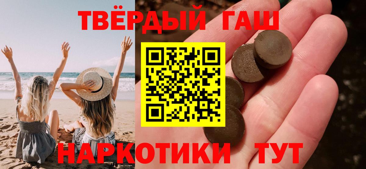 ГАШИШ гашик Электросталь