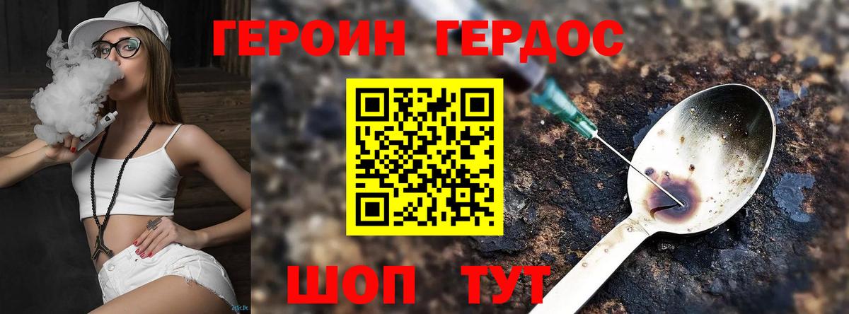 ГЕРОИН герыч Электросталь