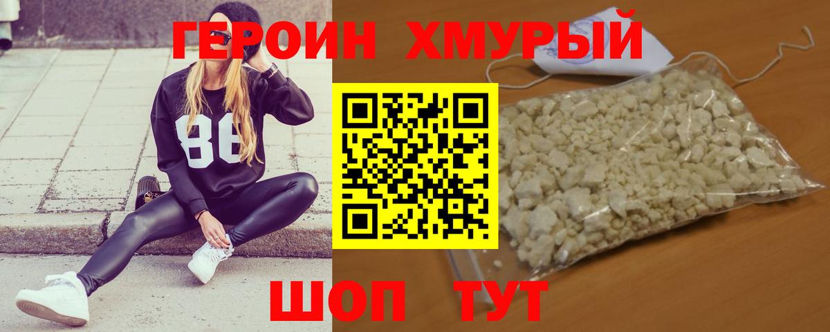 Электросталь  Героин Heroin  Вход с VPN 