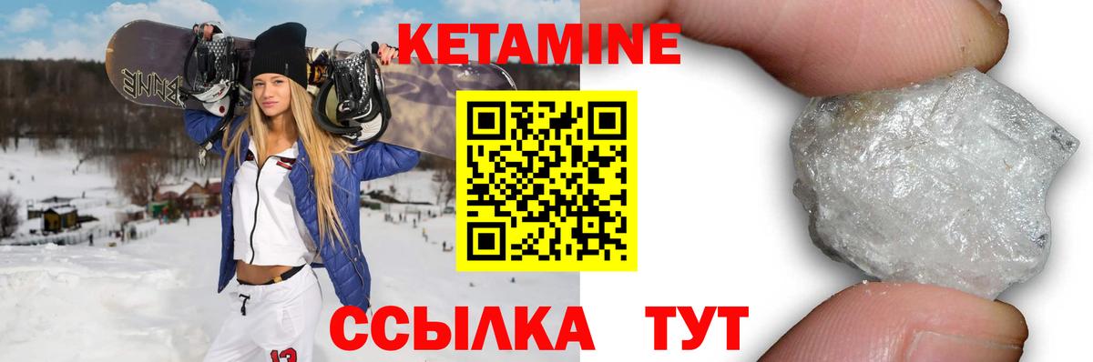 Электросталь  КЕТАМИН VHQ  Вход с VPN  КЕТАМИН ketamine 