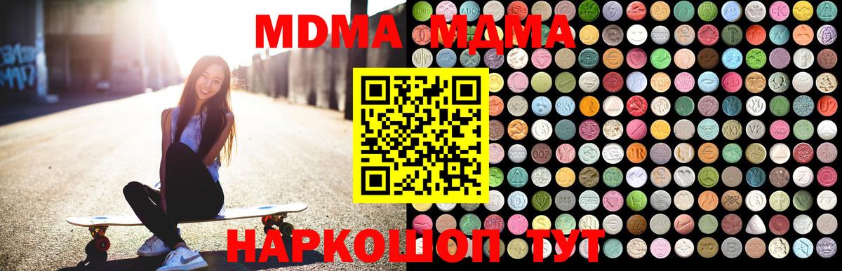 Электросталь  MDMA молли  Вход с VPN 