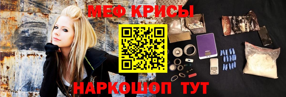 МЕФ кристаллы Электросталь