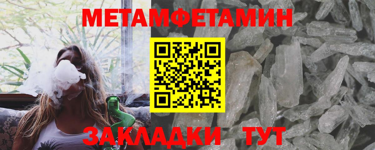 Электросталь  МЕТАМФЕТАМИН  Вход с VPN  Метамфетамин Декстрометамфетамин 99.9% 