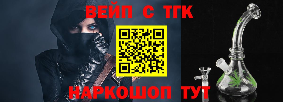 Дистиллят ТГК гашишное масло Электросталь